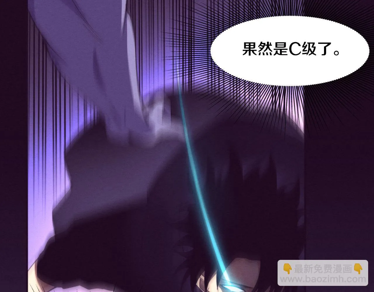 第97话 危机！丧尸等级提升！ 第48页