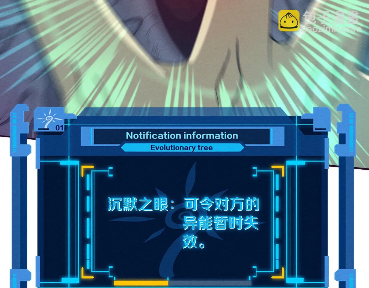 第97话 危机！丧尸等级提升！ 第52页
