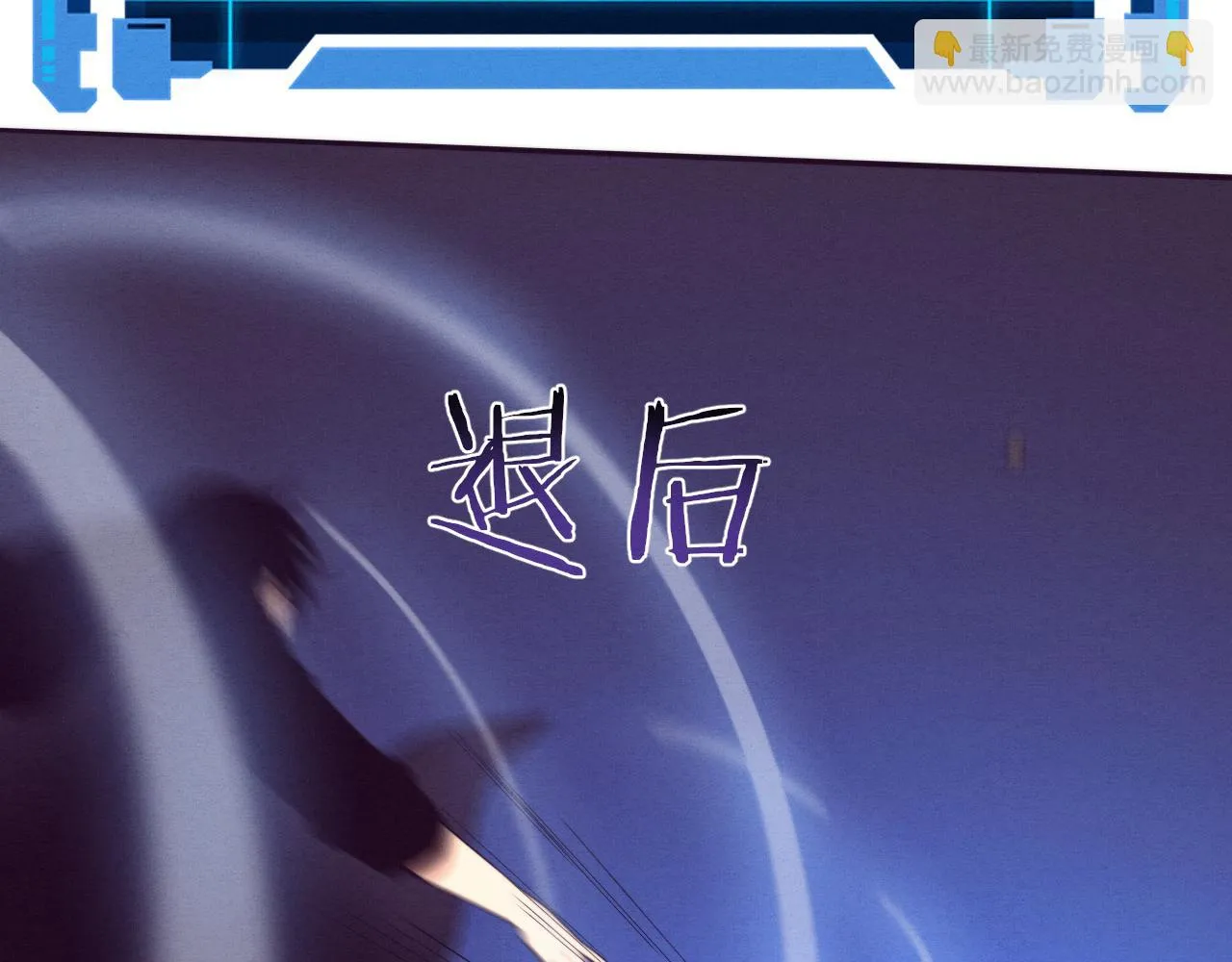 第97话 危机！丧尸等级提升！ 第53页