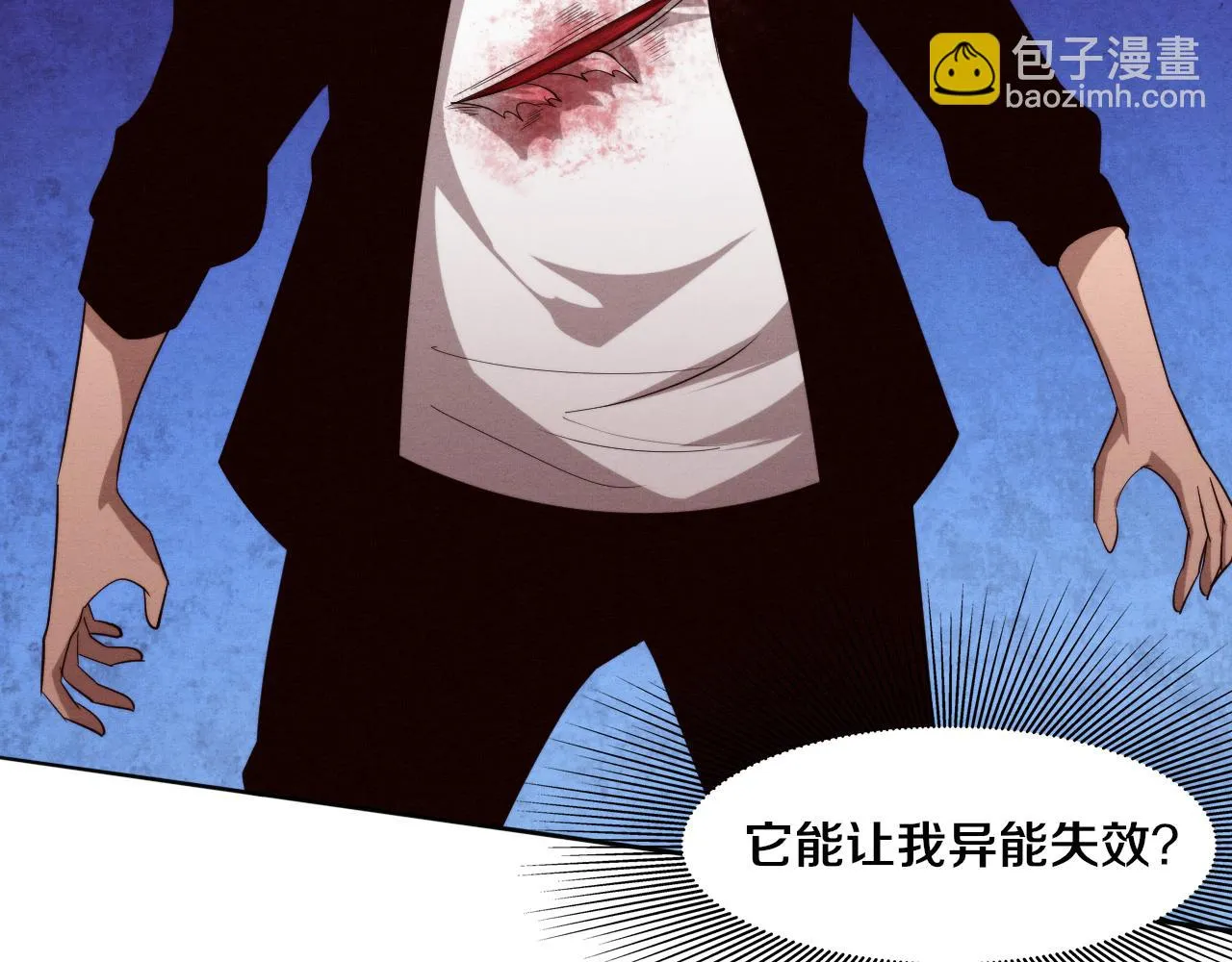 第97话 危机！丧尸等级提升！ 第56页