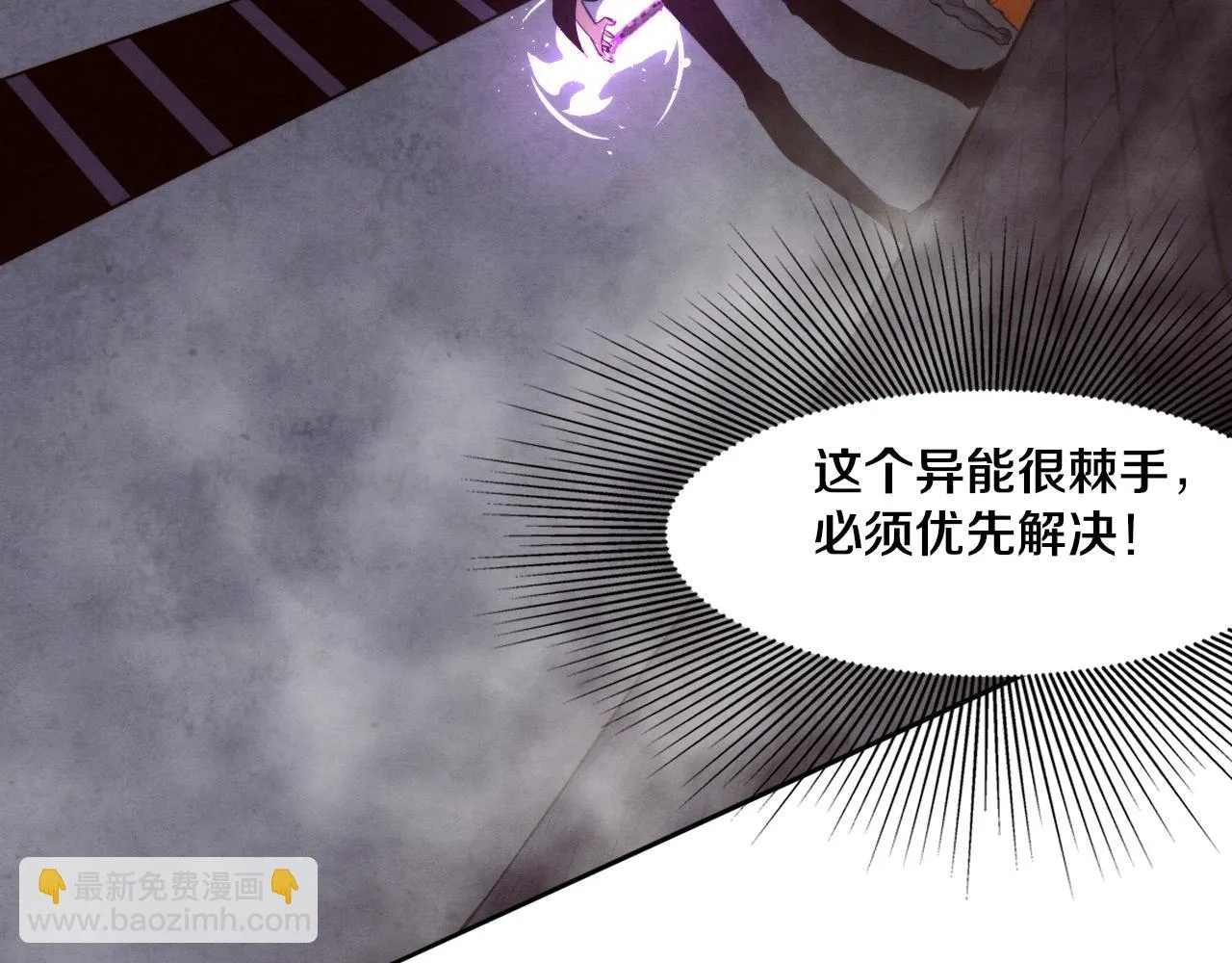 第97话 危机！丧尸等级提升！ 第59页