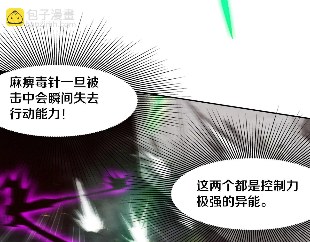 第97话 危机！丧尸等级提升！ 第63页