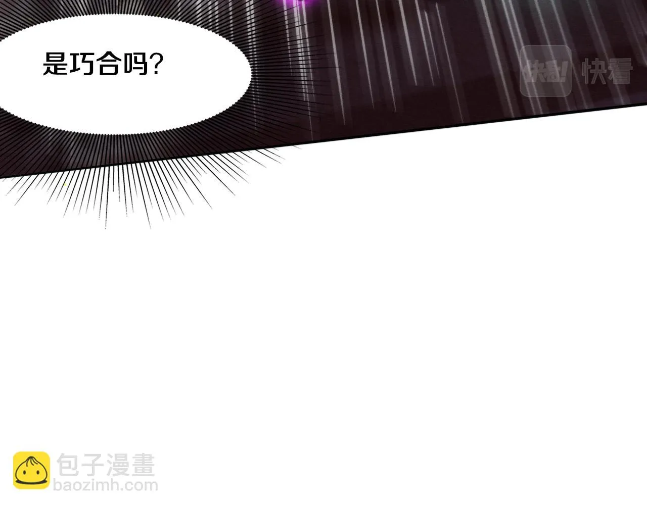 第97话 危机！丧尸等级提升！ 第66页