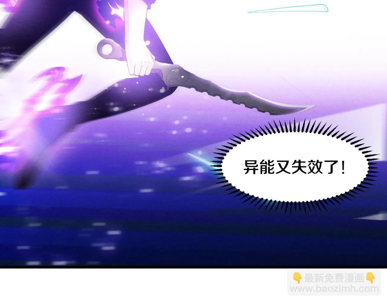 第97话 危机！丧尸等级提升！ 第70页