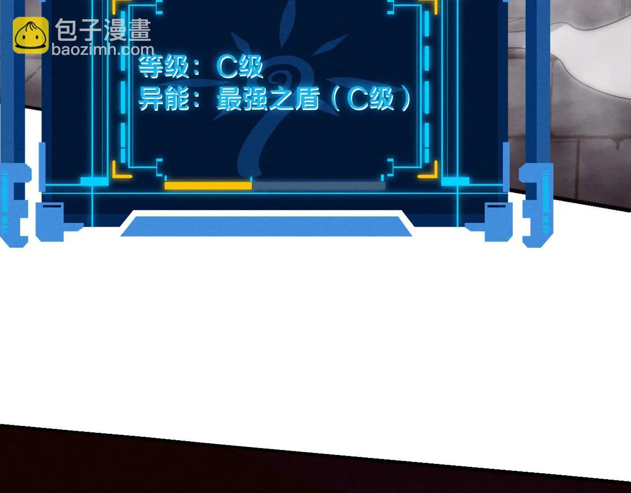 第97话 危机！丧尸等级提升！ 第84页