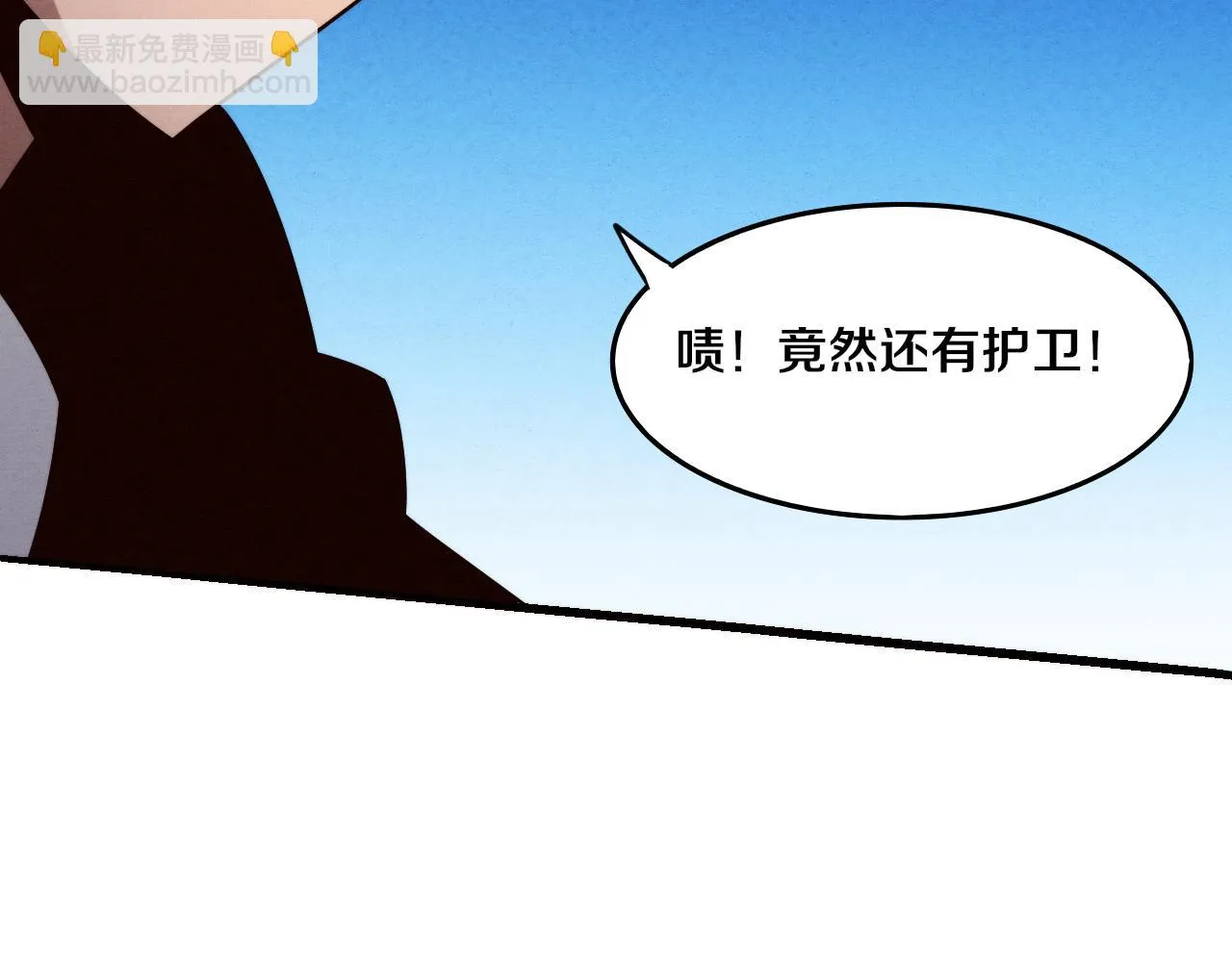 第97话 危机！丧尸等级提升！ 第86页
