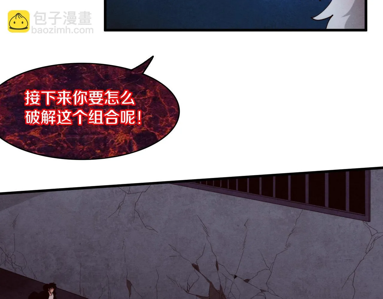 第97话 危机！丧尸等级提升！ 第90页