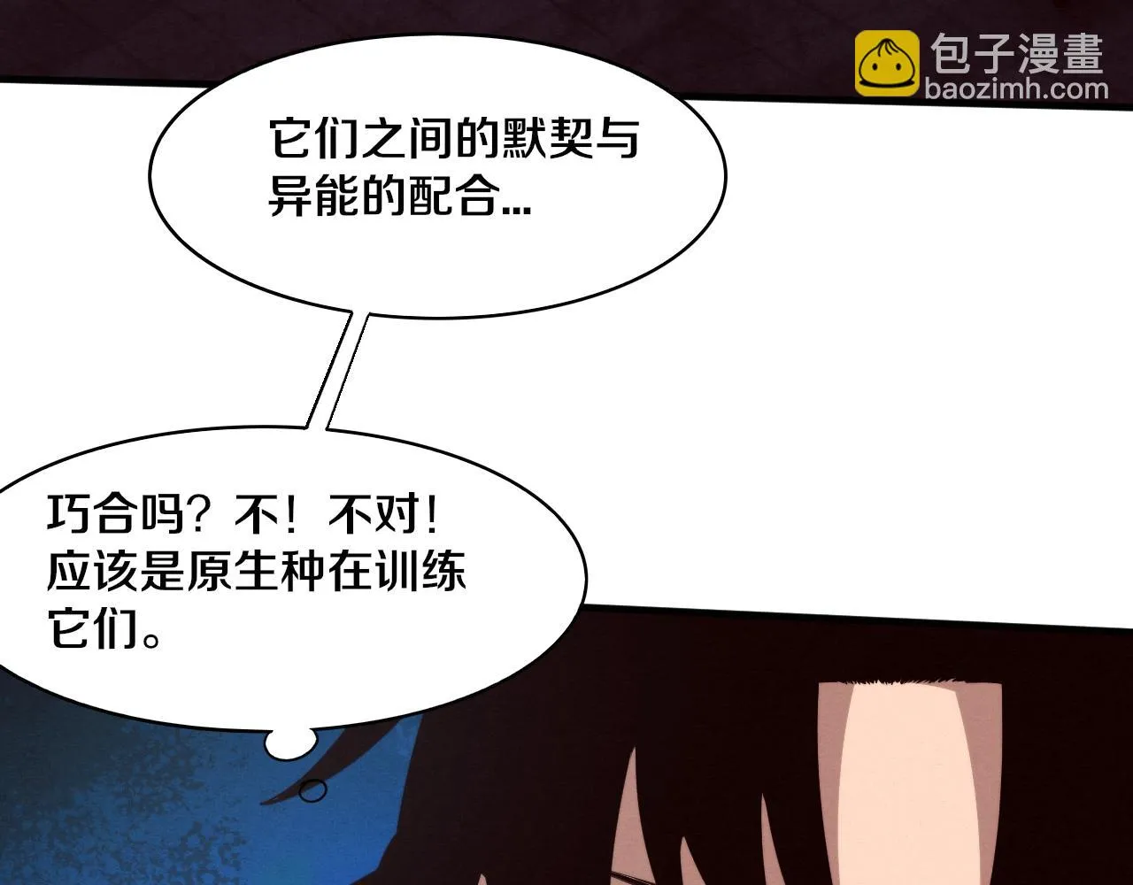 第97话 危机！丧尸等级提升！ 第92页
