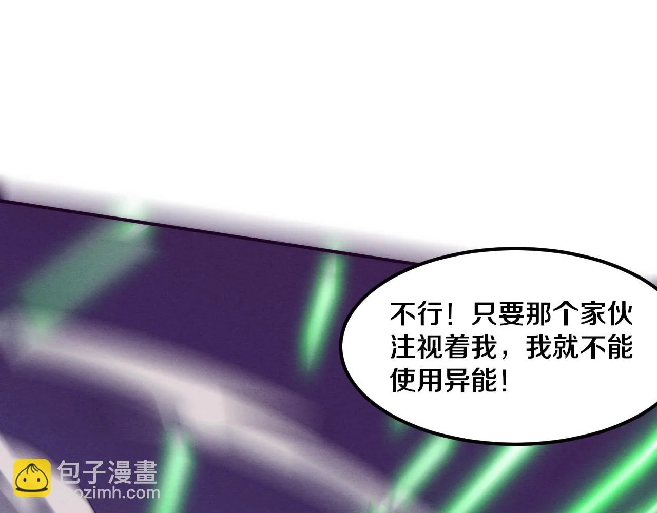 第97话 危机！丧尸等级提升！ 第101页