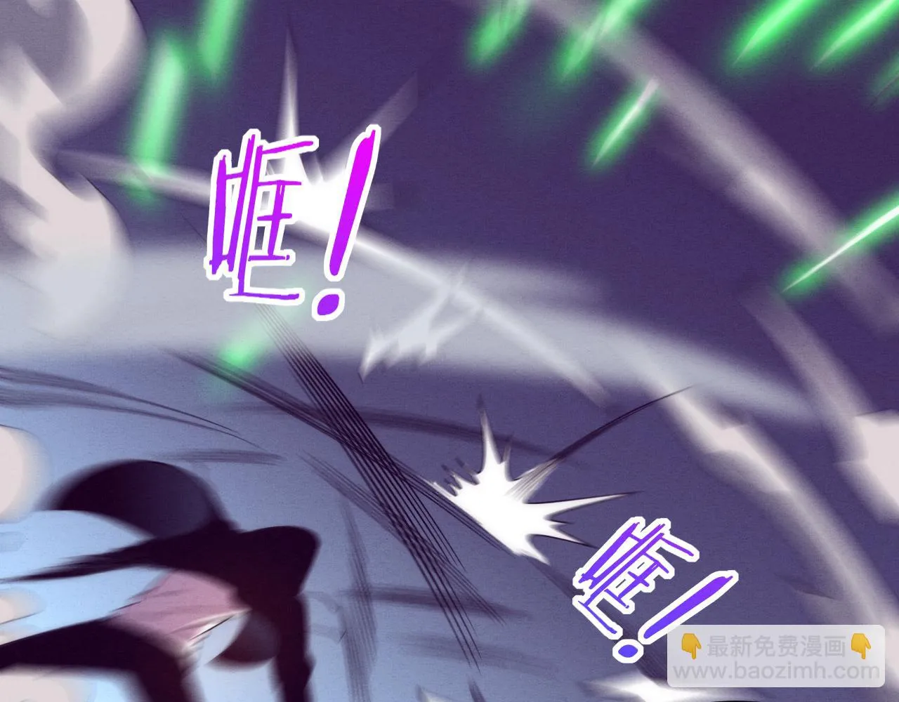 第97话 危机！丧尸等级提升！ 第102页