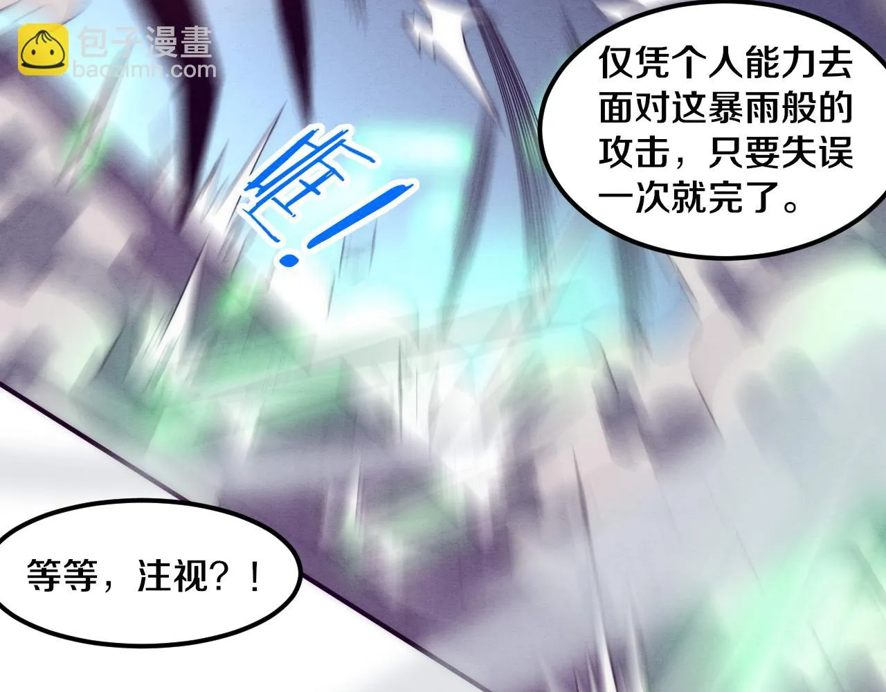 第97话 危机！丧尸等级提升！ 第103页