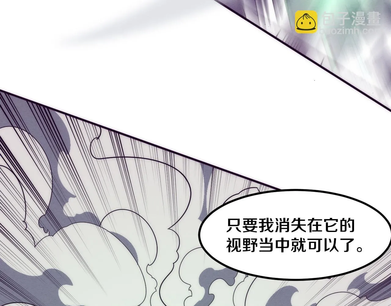 第97话 危机！丧尸等级提升！ 第104页