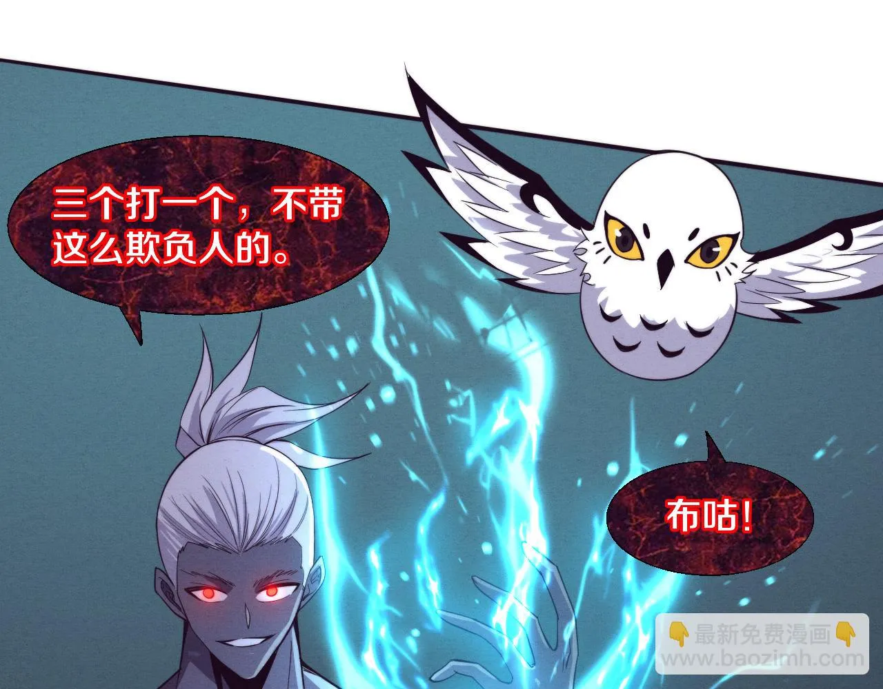 第97话 危机！丧尸等级提升！ 第118页