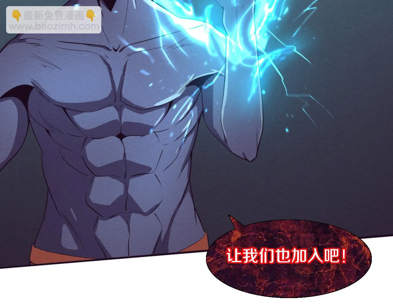 第97话 危机！丧尸等级提升！ 第119页