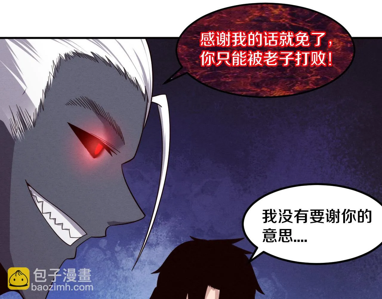 第97话 危机！丧尸等级提升！ 第120页