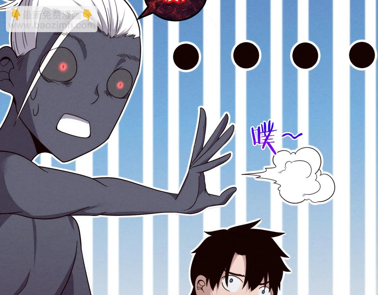 第97话 危机！丧尸等级提升！ 第124页