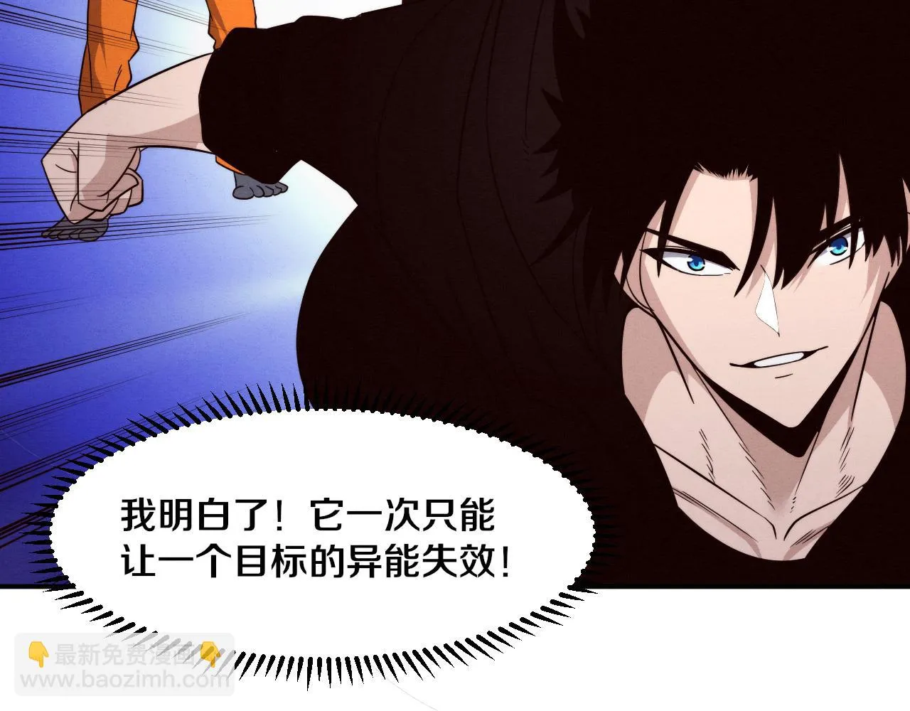 第97话 危机！丧尸等级提升！ 第130页