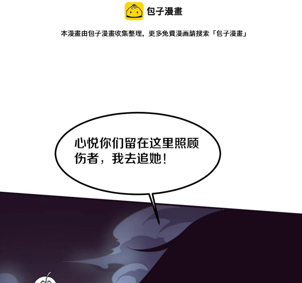 第111话 吸收源种 第1页