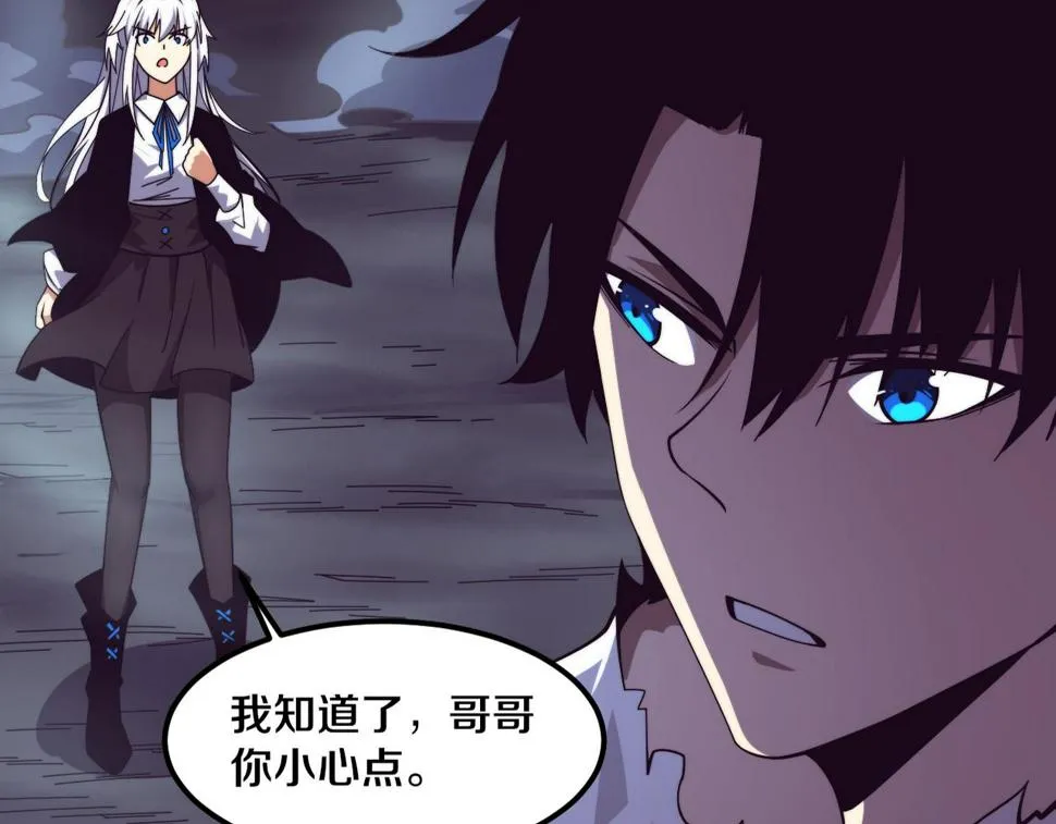 第111话 吸收源种 第2页