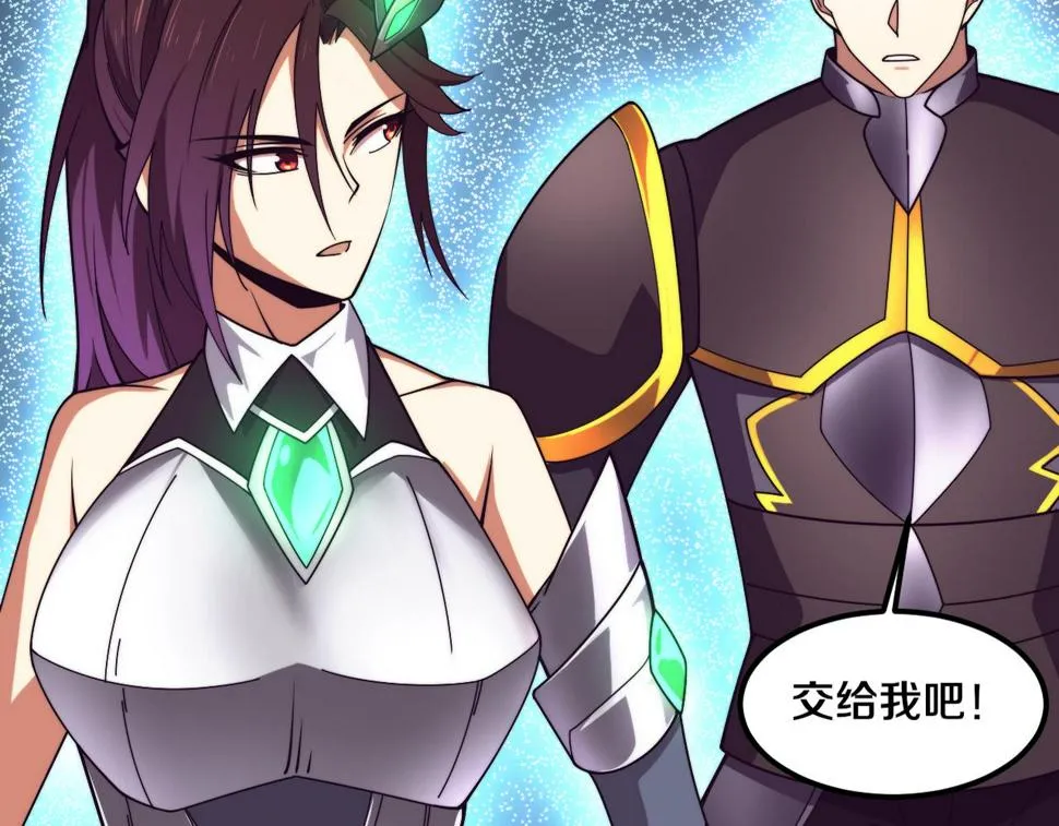 第111话 吸收源种 第7页