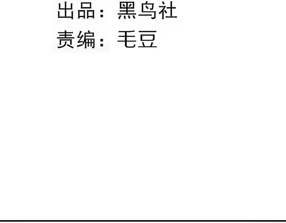第111话 吸收源种 第13页