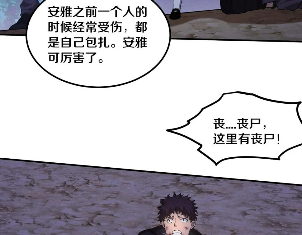 第111话 吸收源种 第17页