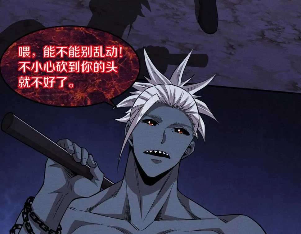 第111话 吸收源种 第19页
