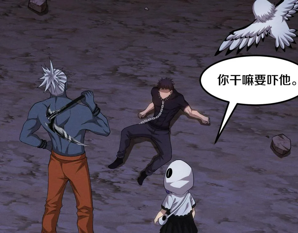 第111话 吸收源种 第22页