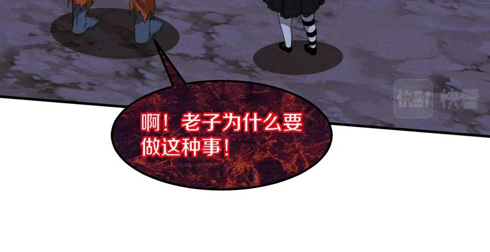 第111话 吸收源种 第23页