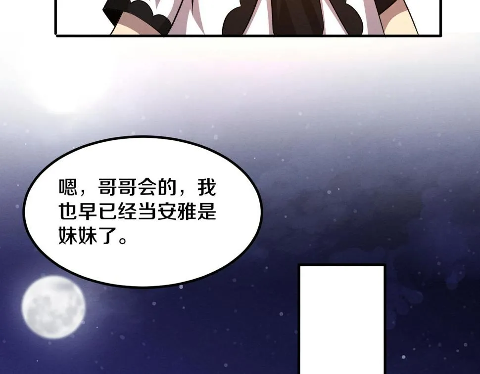 第111话 吸收源种 第30页