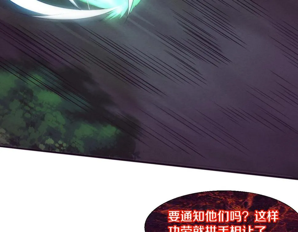 第111话 吸收源种 第35页