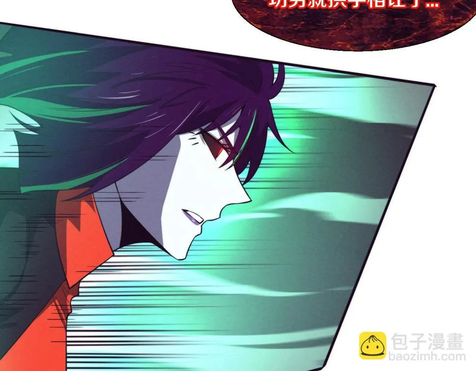 第111话 吸收源种 第36页