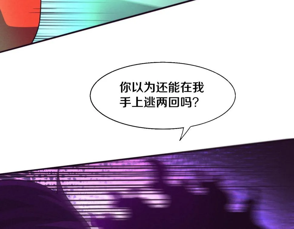 第111话 吸收源种 第37页