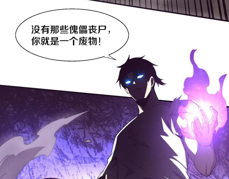 第111话 吸收源种 第42页
