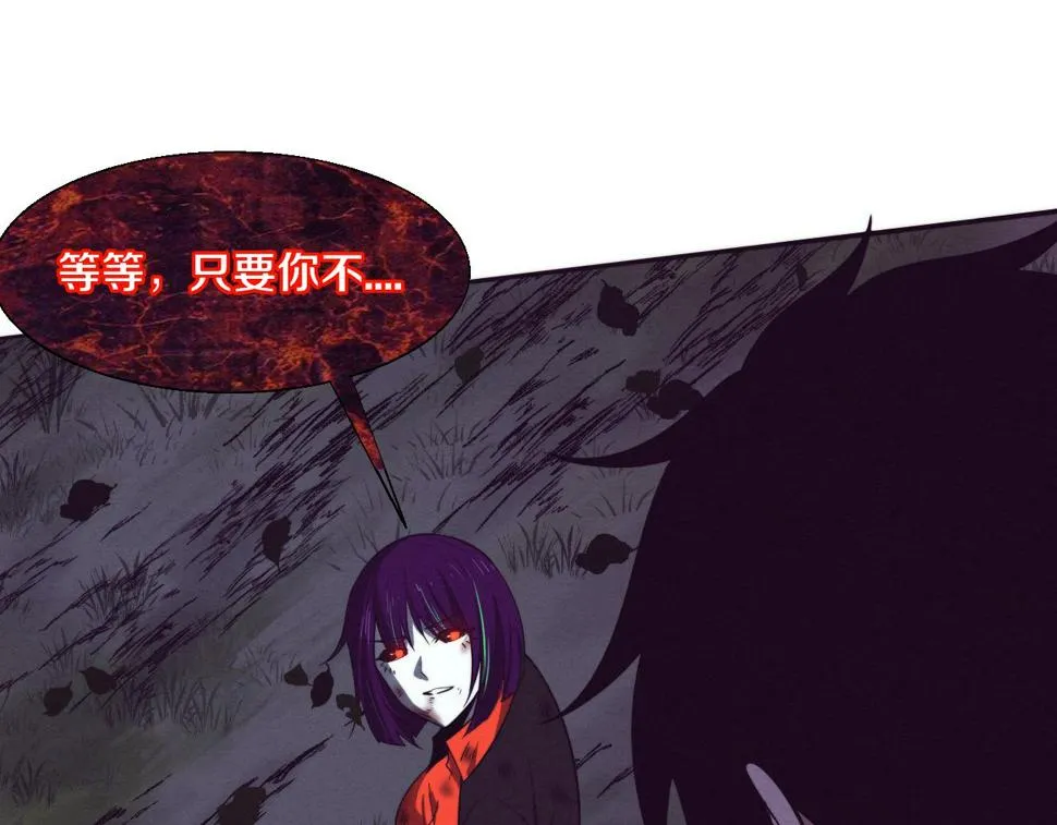 第111话 吸收源种 第44页