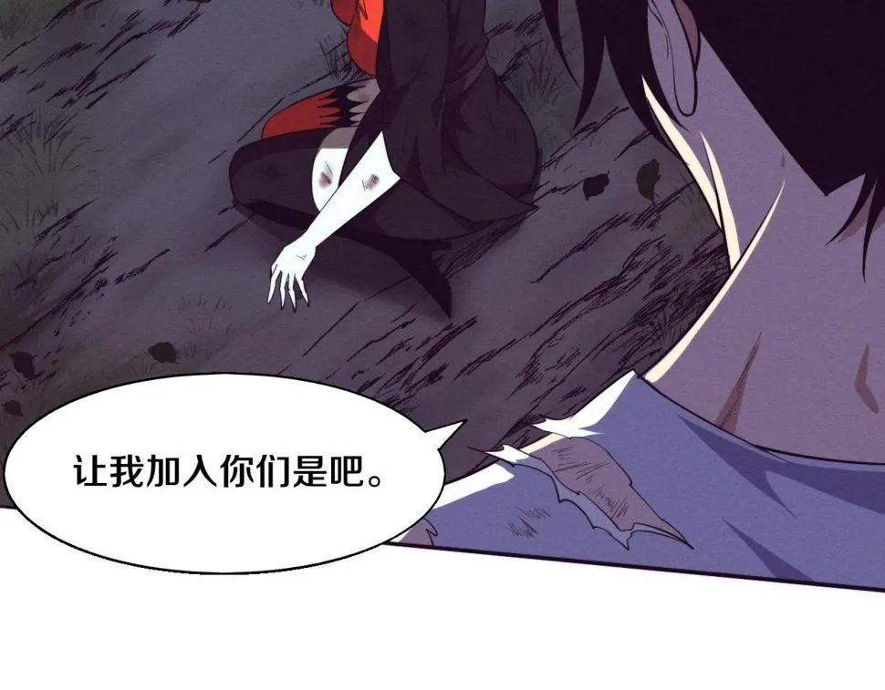 第111话 吸收源种 第45页