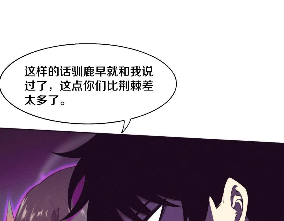 第111话 吸收源种 第46页