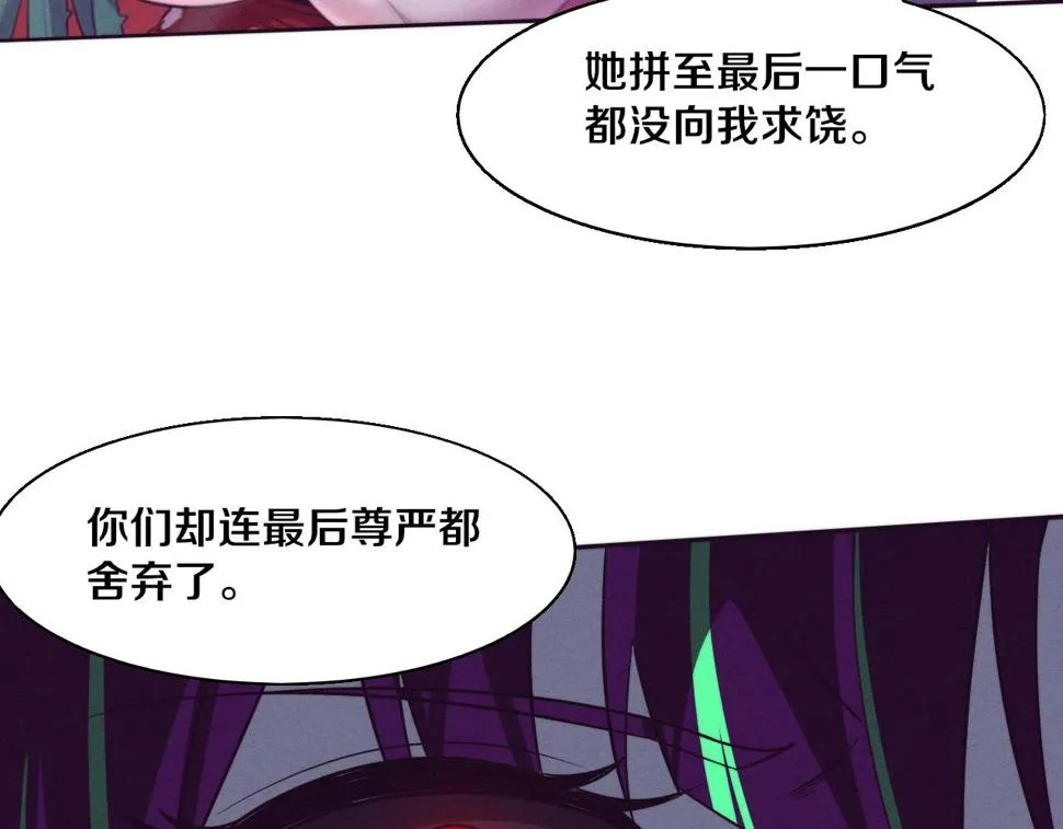 第111话 吸收源种 第48页