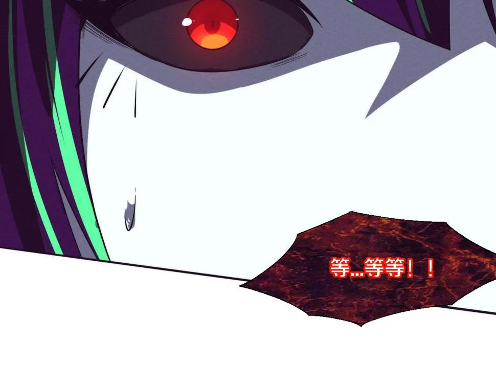 第111话 吸收源种 第49页