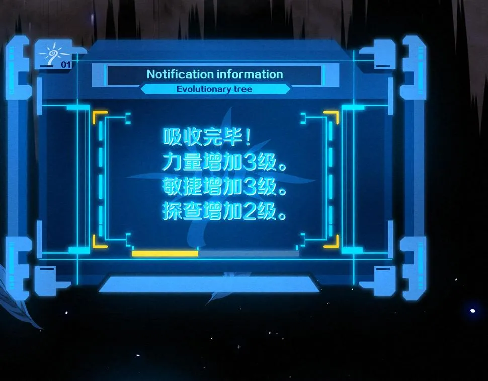 第111话 吸收源种 第63页