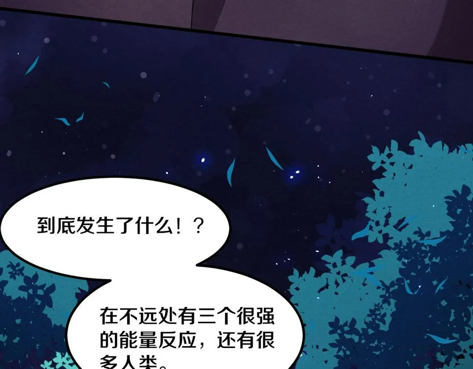 第111话 吸收源种 第66页