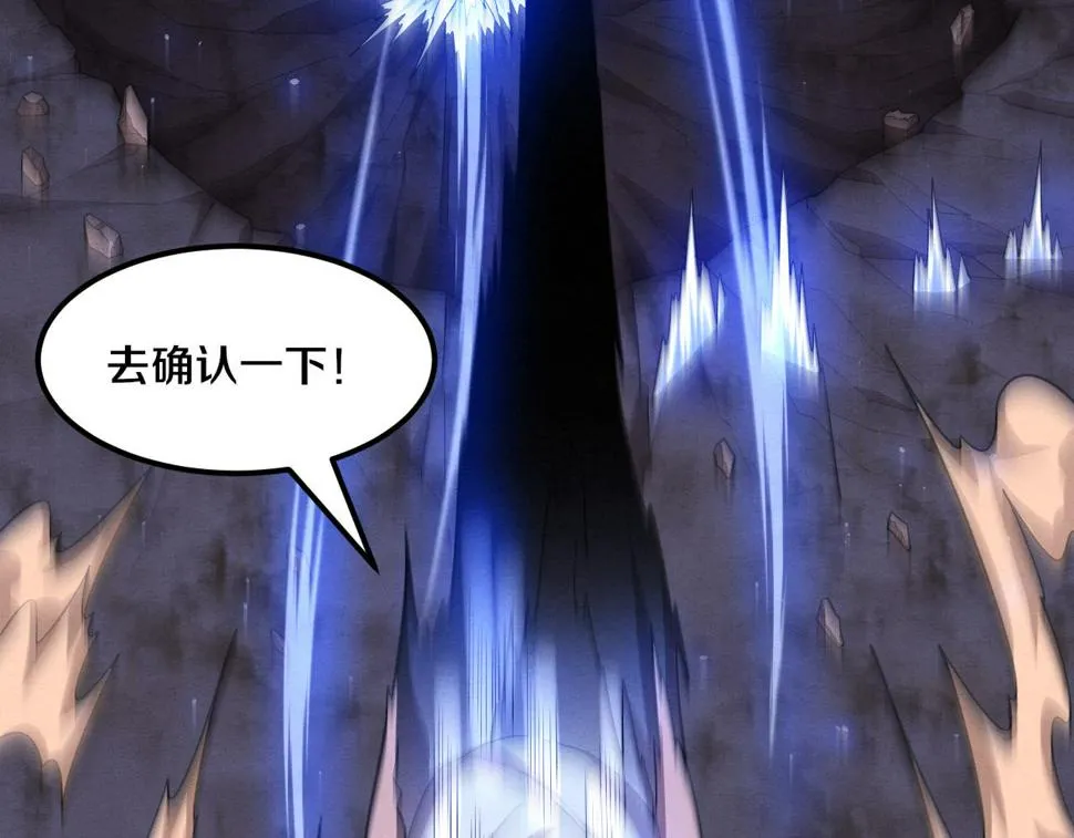 第111话 吸收源种 第70页