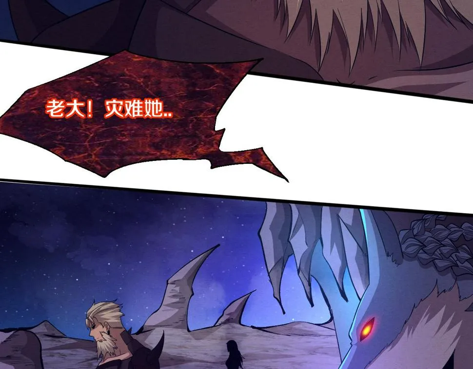第111话 吸收源种 第74页