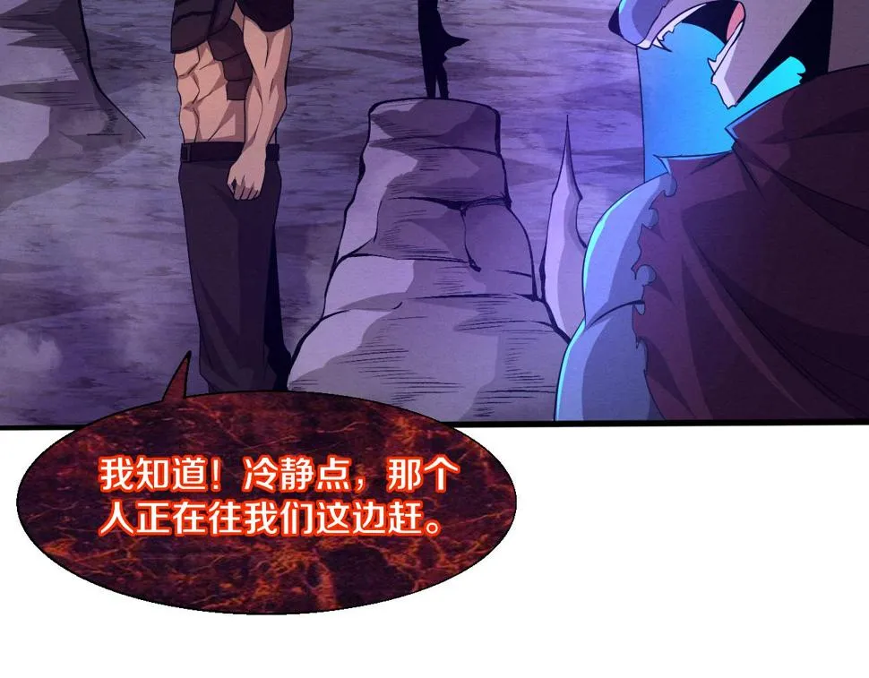 第111话 吸收源种 第75页