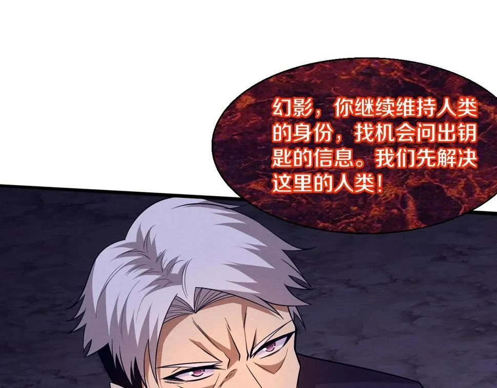 第111话 吸收源种 第76页