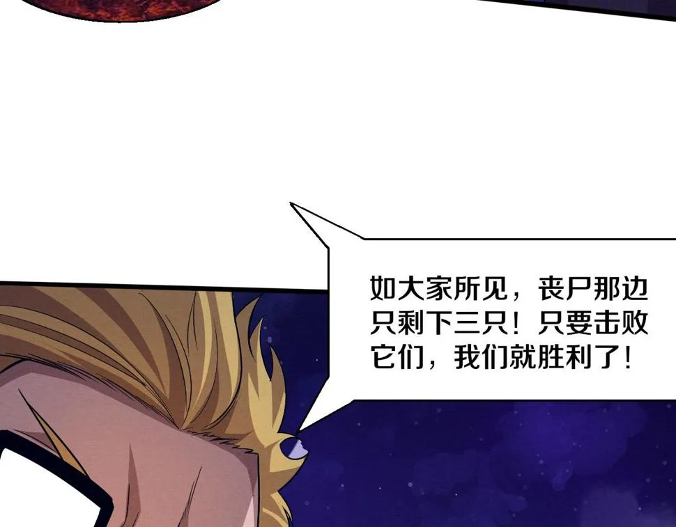 第111话 吸收源种 第78页