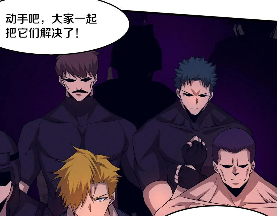 第111话 吸收源种 第81页