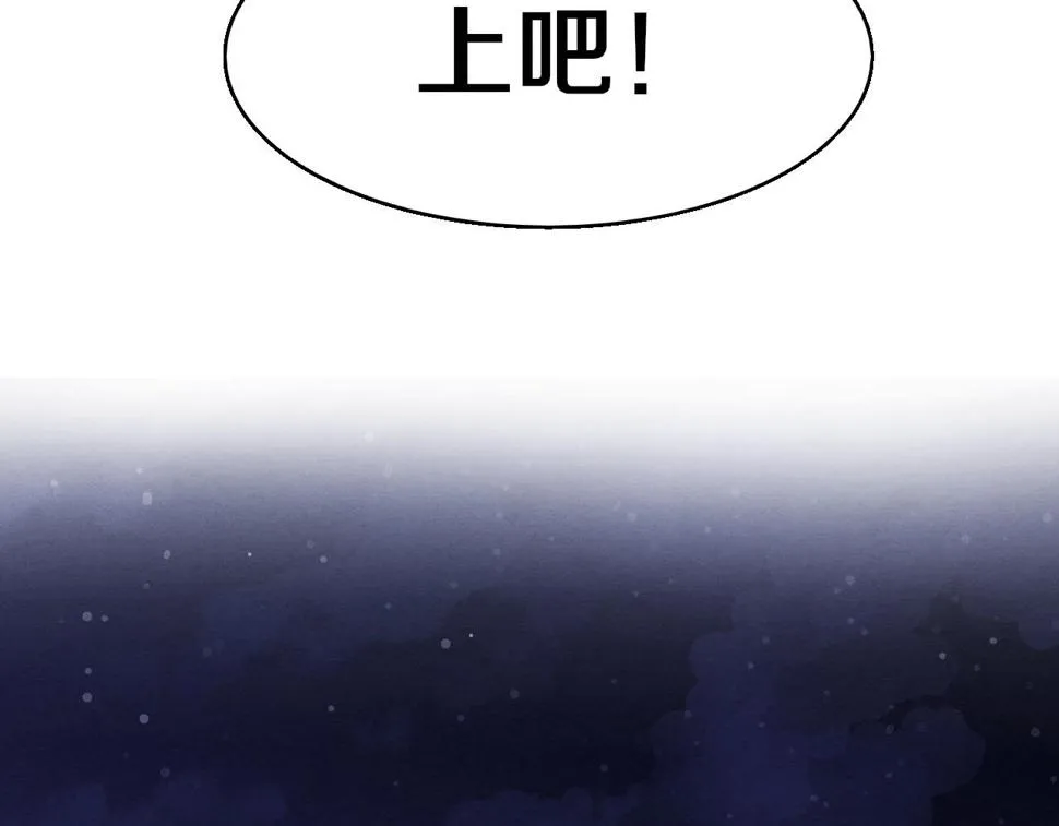 第111话 吸收源种 第90页