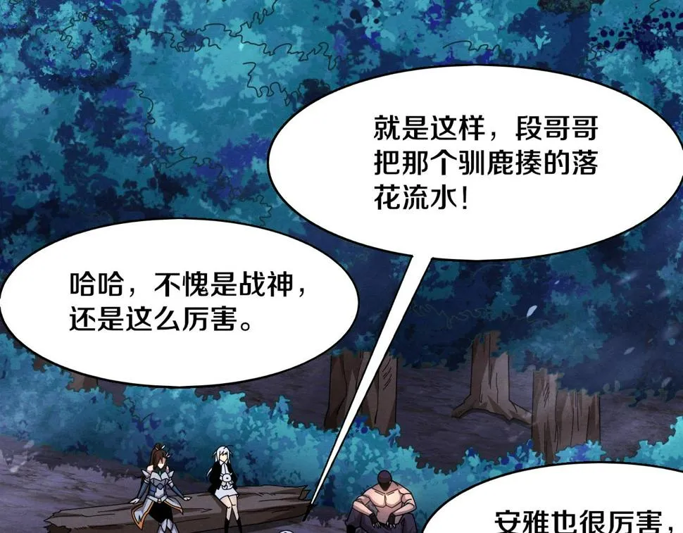 第111话 吸收源种 第92页