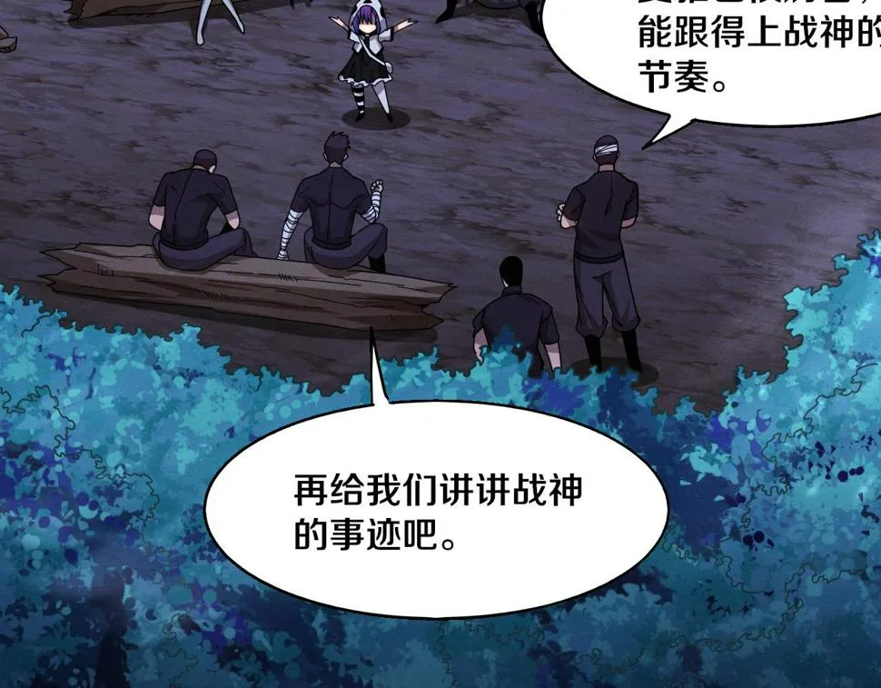 第111话 吸收源种 第93页